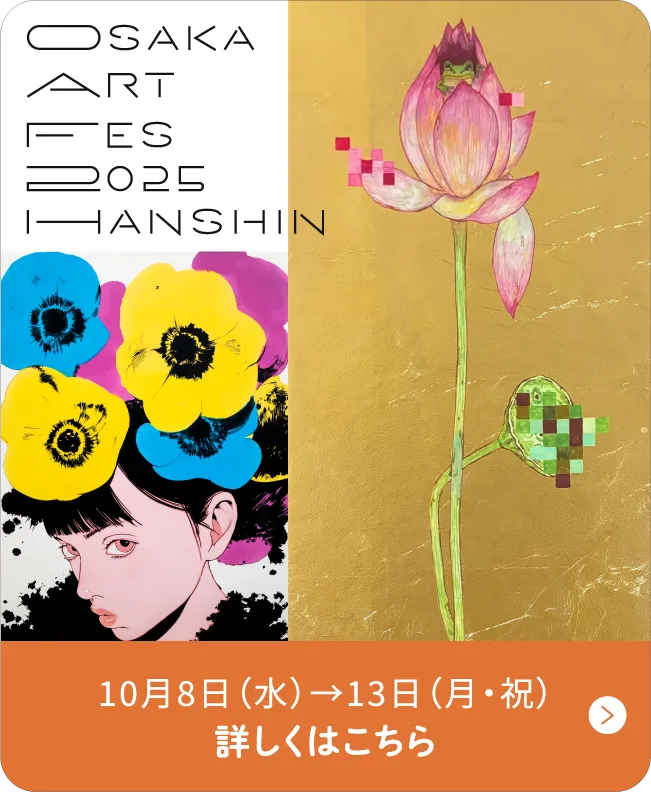 OSAKA ART FES HANSHIN