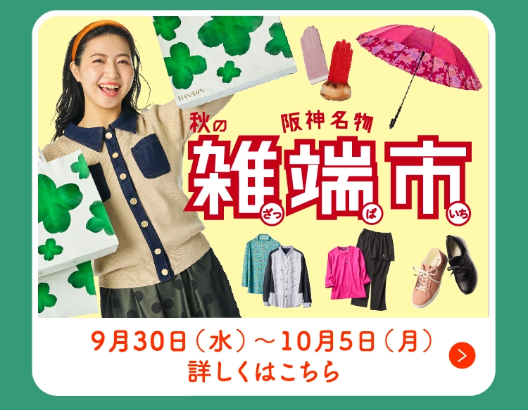 雑端市