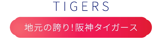 TIGERS