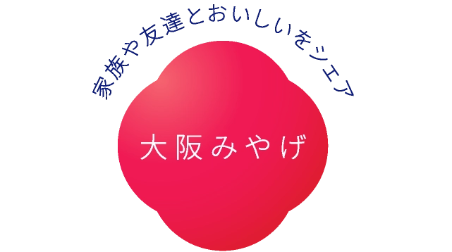 大阪みやげ