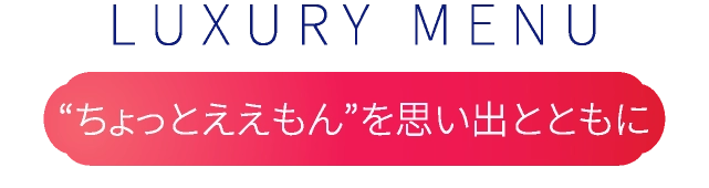 LUXURY MENU