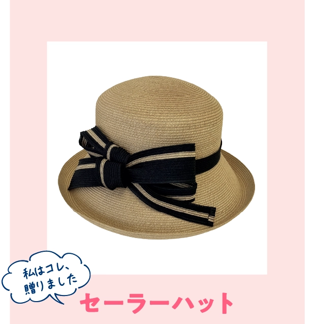 セーラーハット