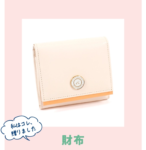 財布