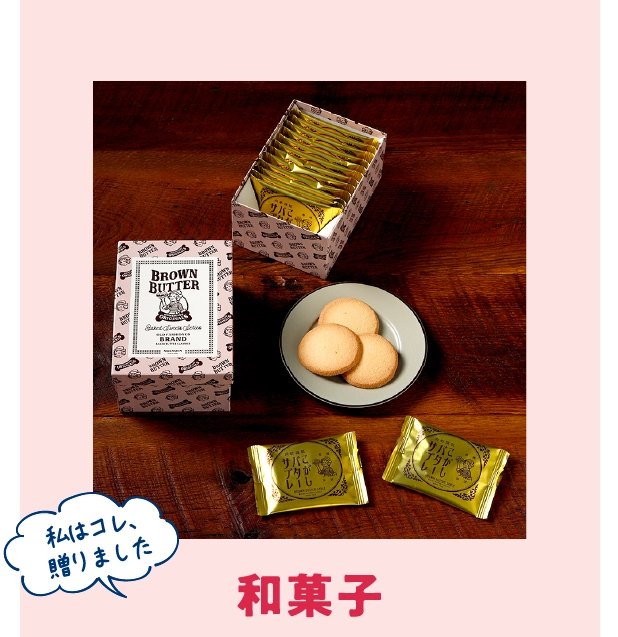 和菓子