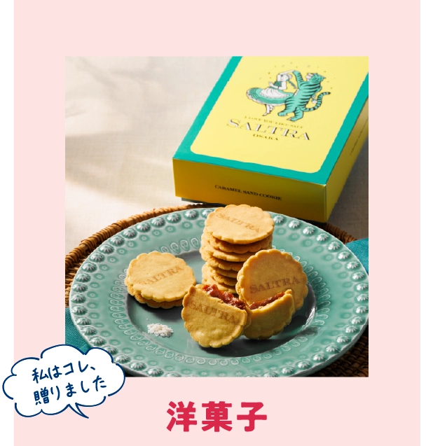 洋菓子