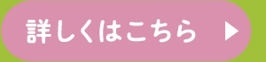 ご予約はこちら