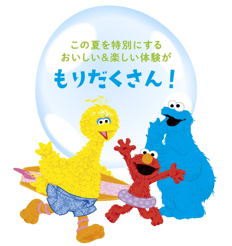 この夏を特別にするおいしい＆楽しい体験がもりだくさん！