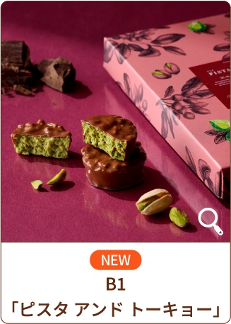 NEW 8F「ピスタ アンド トーキョー」