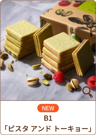 NEW 8F「ピスタ アンド トーキョー」