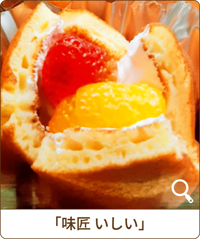 「味匠 いしい」