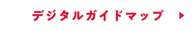 店頭のご案内