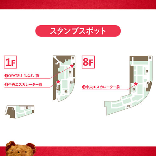 <small>阪神のいちごとチョコフェス2022</small><br>スタンプラリー企画