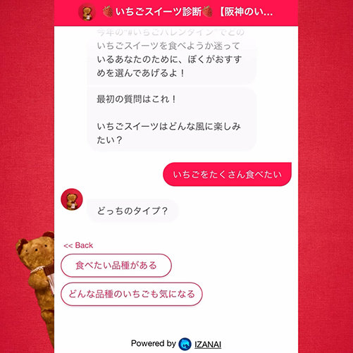 あなたにおすすめの<br>スイーツはこれ!<br>いちごスイーツ診断