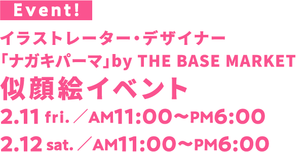イラストレーター・デザイナー「ナガキパーマ」by THE BASE MARKET 似顔絵イベント