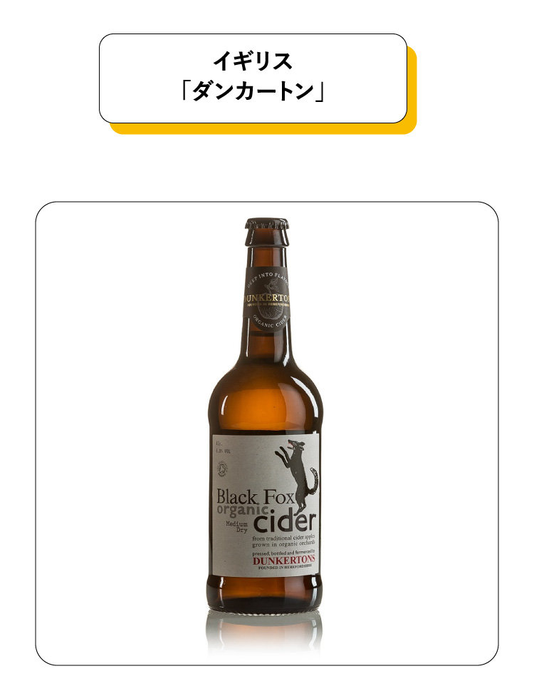 日本
「ディレイラ ブリュー ワークス」
&「スタンド
うみねこ」こちらは大阪・西成で、地域に根差したビール造りを行うブリュワリーです。“ディレイラ”は、フランス語で“道を外す者＝生き方を自分で選ぶ者”を意味しているそう。個性的なイラストのラベルや幅広い味わいも、そんな心意気や遊び心を感じます！(右)ホップと酵母でスパイシーさを表現するPear
Graf（麦汁を用いたサイダー)。アロマティックな香りと飲みやすさも人気です。
BITE（330ml）1,100円
(左)ジュニパーベリーのウッディなスパイシーさと、エルダーフラワーの飽きのこないフレーバー。ほのかな塩味が生ハムともよく合います。
SCHWA2〈シュワシュワ〉（330ml）1,100円

