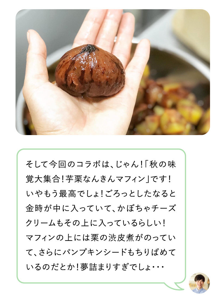 くうううううううう！はやく食べたい！
また後ほど食べた感想とかは僕のインスタグラムでも投稿予定なのでご確認いただけたらと思います！
ほかにも、いろんな種類のマフィンが到着予定なのでお楽しみに～！