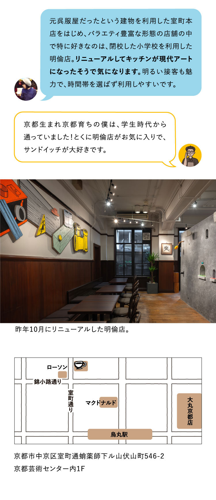 1971年創業、今年50周年の「前田珈琲」は、京都に11店舗を展開する、関西を代表する喫茶店。こだわりの自家焙煎は、ドイツ製のロースターとミルを使い、創業時から変わらないハンドドリップで抽出。フードやスイーツもすべて手作りです。写真は室町本店。
焼き&ゆで玉子サンド（6切れ／1人前） 810円
