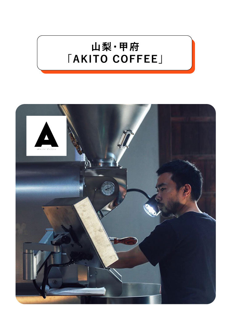 「TRUNK COFFEE」代表。デンマークで日本人初のバリスタとして活躍。名古屋を中心に国内３店舗・中国に２店舗を展開。プロデュースをしている「ORIGAMIドリッパー」が2019年、『ブリューワーズカップ』で世界一を獲得！現在は国内外を飛び回り、世界各地のコーヒーマーケットを牽引しています。ア カッパ オブ コーヒー！オーナープロフィール
鈴木康夫さん　至福の一杯、ぜひ会場で！