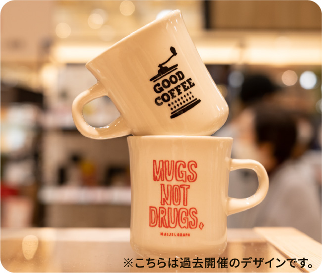 ※こちらは過去開催のデザインです。