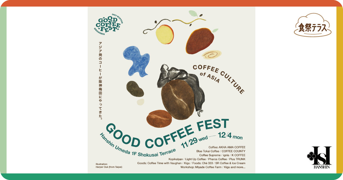 COFFEE: 多様性の祝祭（日本語版） COFFEE多様性の祝祭 日本語版