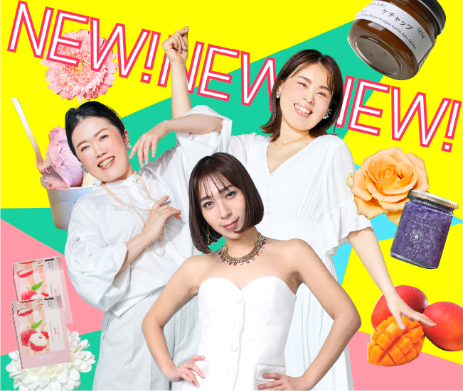 NEW！NEW！NEW！