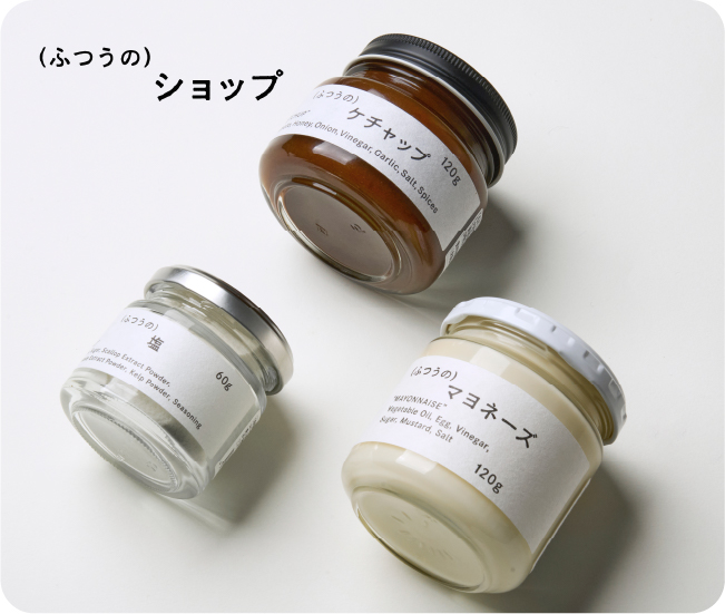 （ふつうの）ショップ