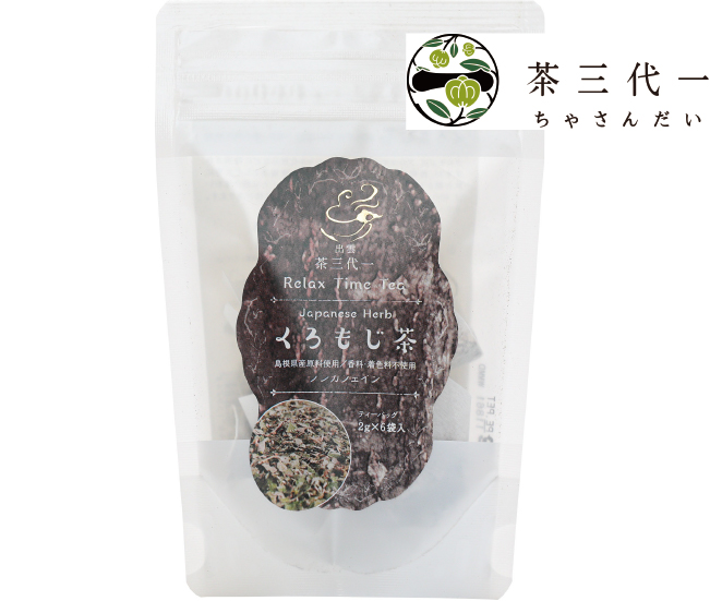 「茶三代一 ちゃさんだい