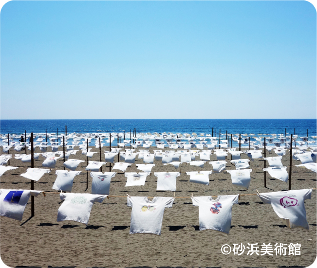 ©︎砂浜美術館