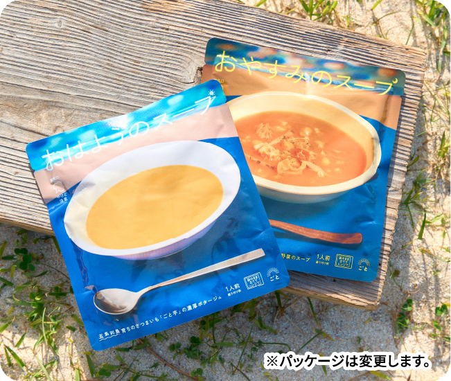 ※パッケージは変更します。