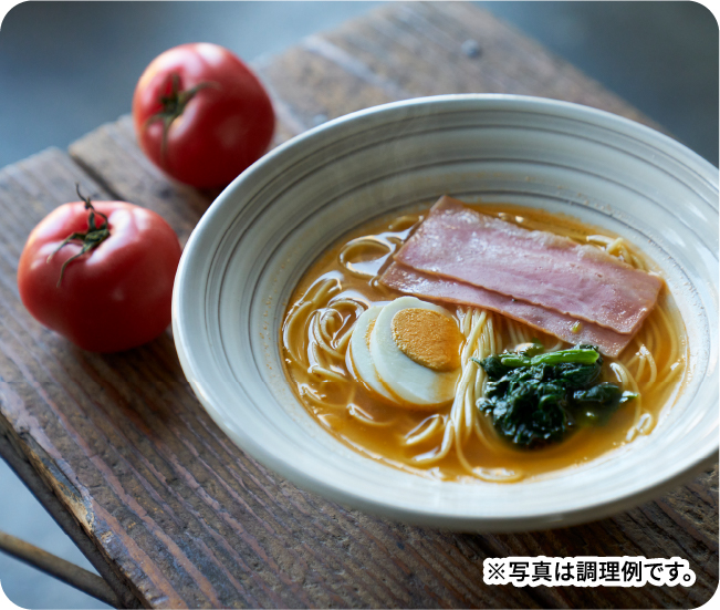 ※写真は調理例です。