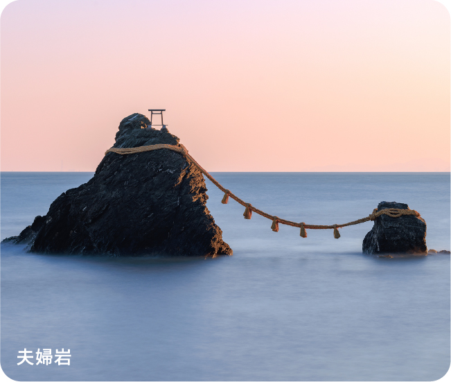 夫婦岩
