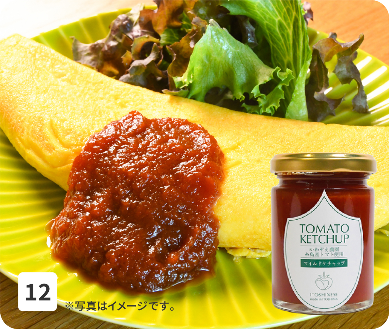 No12 ※写真はイメージです。