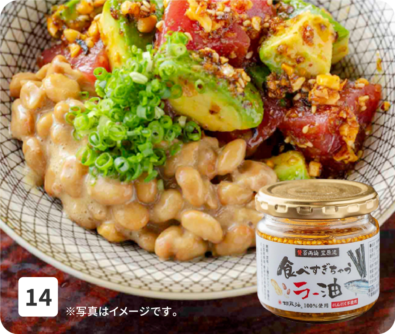 No14 ※写真はイメージです。