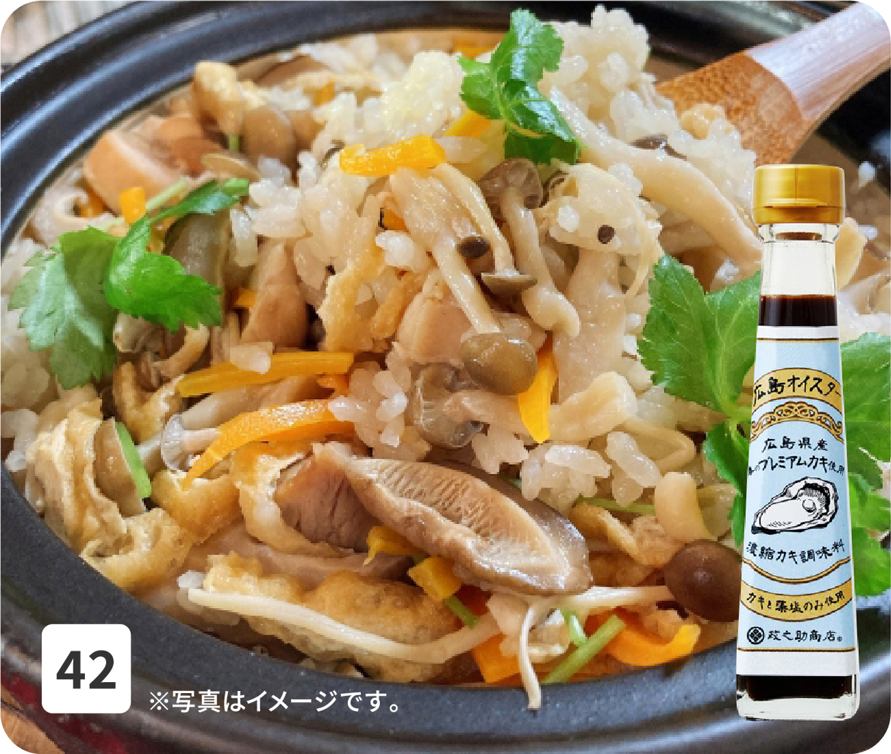 No42 ※写真はイメージです。