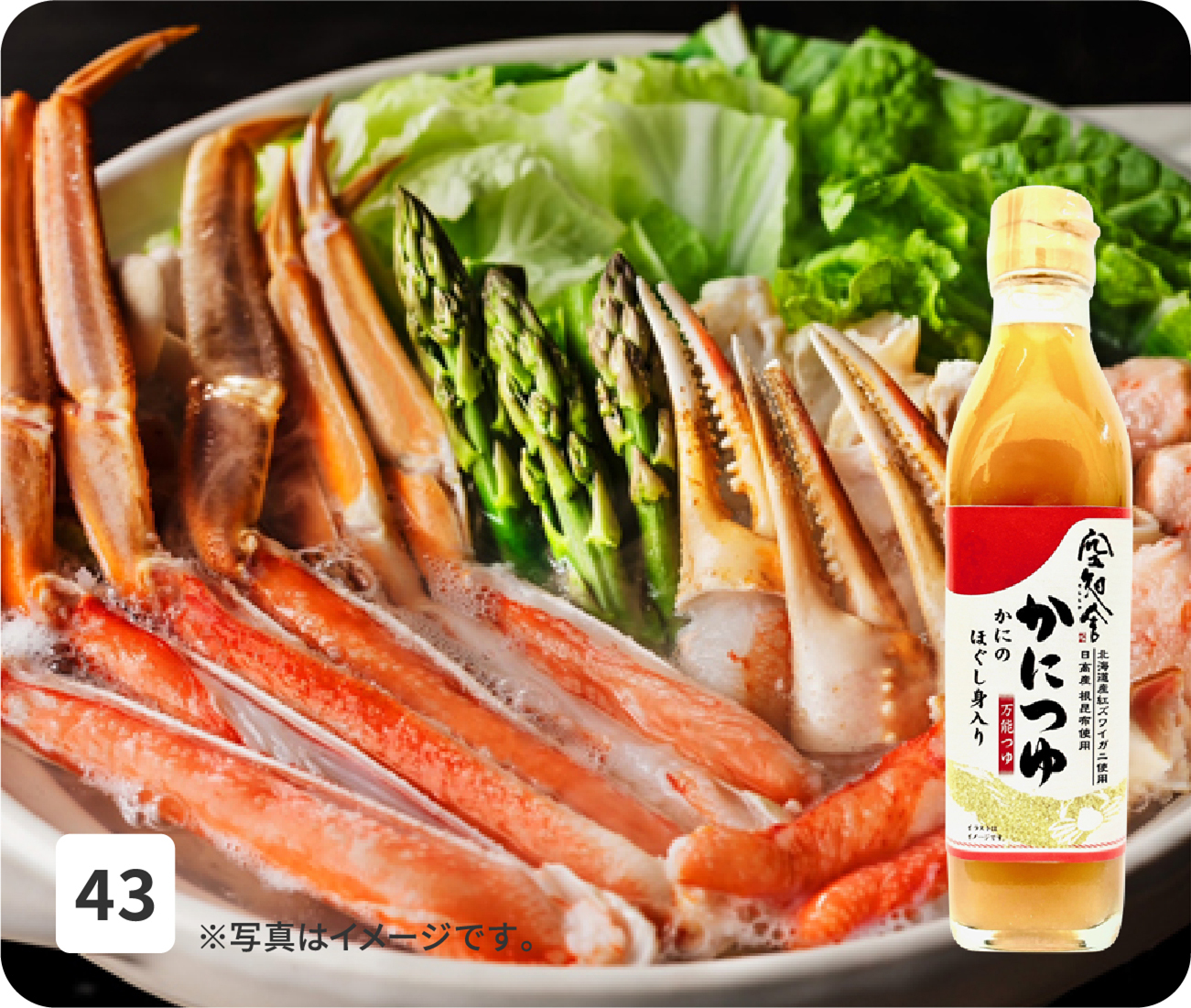 No43 ※写真はイメージです。