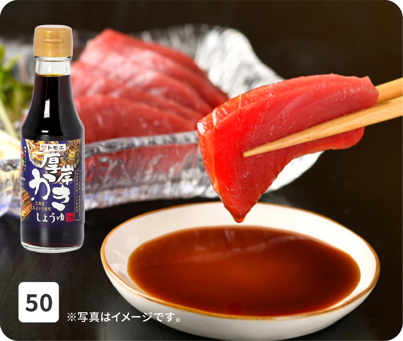 No50 ※写真はイメージです。