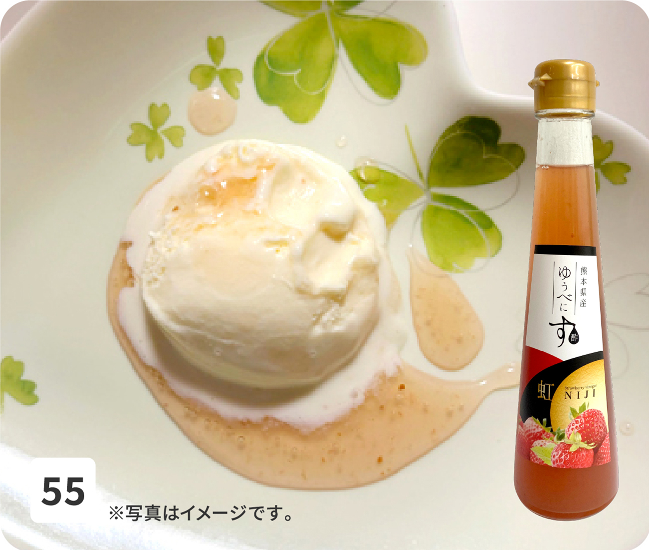 No55 ※写真はイメージです。