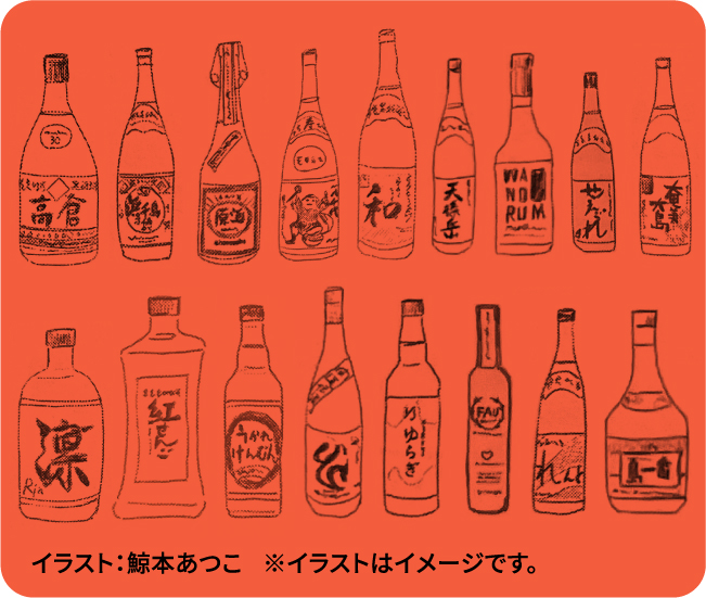 イラスト:鯨本あつこ ※イラストはイメージです。