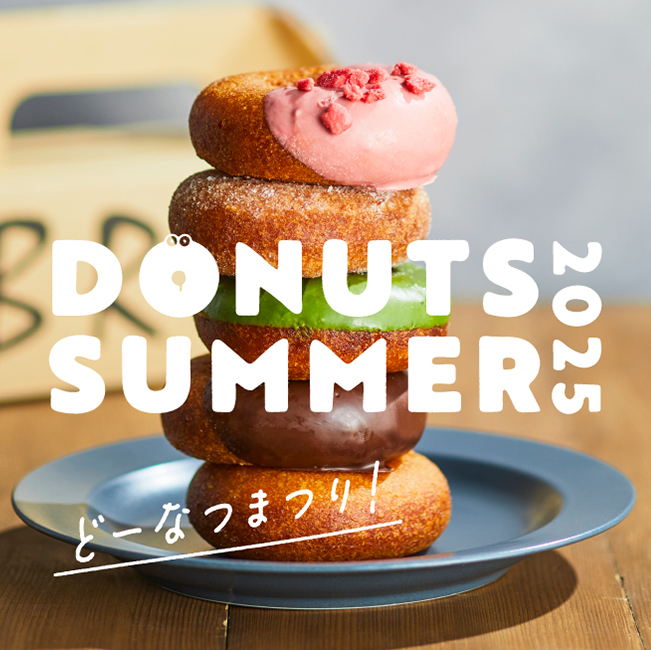 DONUTS SUMMER 2025 どーなつまつり！