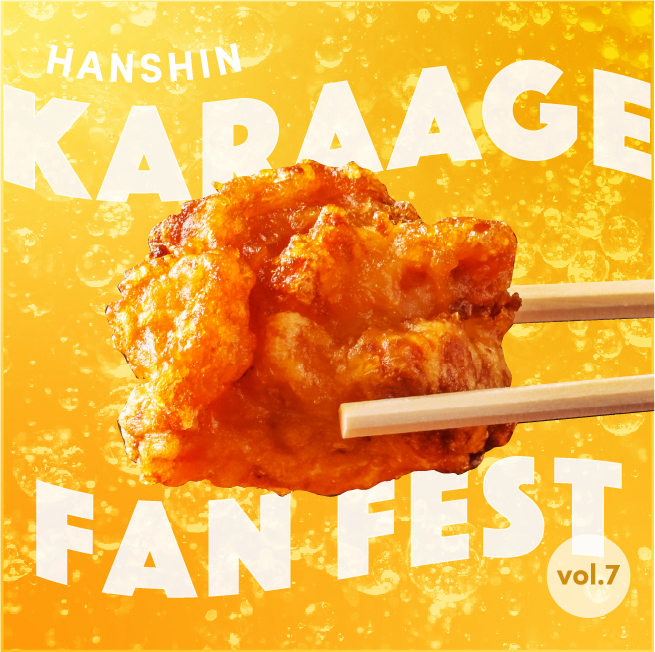 HANSHIN KARAAGE FANFEST Vol.7