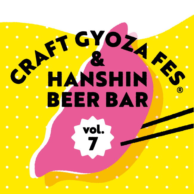 CRAFT GYOZA FES & HANSHIN BEER BAR vol.7