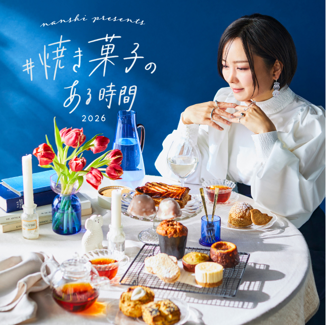 nanshi presents #焼き菓子のある時間2026