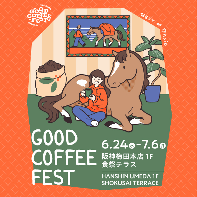 GOOD COFFEE FEST