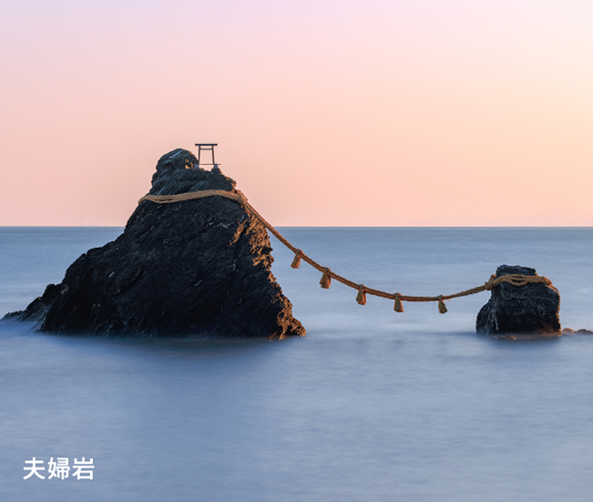 夫婦岩