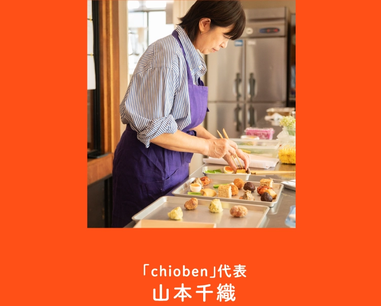山本千織