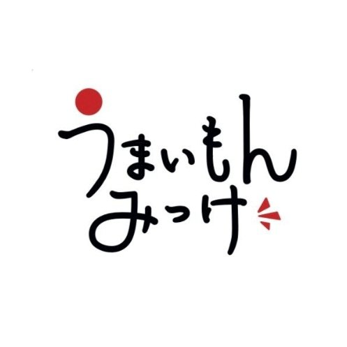 うまいもんみっけ【公式】